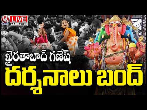 LIVE: Khairatabad Ganesh Darshan Closed, Nimajjanam Arrangements Ongoing | V6 News - V6NEWSTELUGU