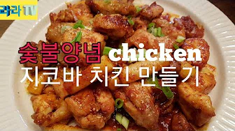 바베큐치킨