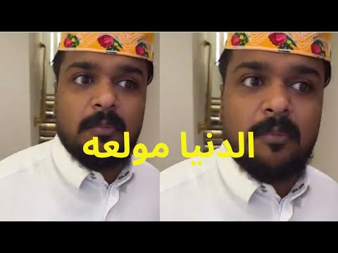 الدنيا مولعه يوميات بوريان