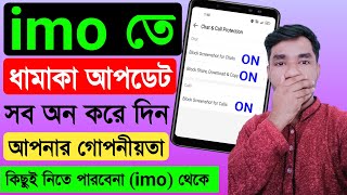 imo privacy and security new update | imo security very strong  | new update imo 2023 screenshot 5