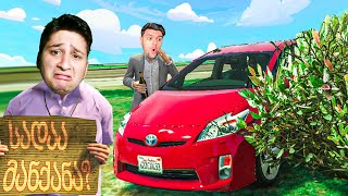 დამალე მანქანები GTA 5 ში! ეს მანქანა ყველგანაა Toyota Prius,Ford Fusion