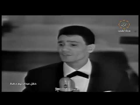 جزء من أغنية بعد ايه لعبدالحليم حافظ من حفل سينما الأندلس فى الكويت تسجيل حفل نادر