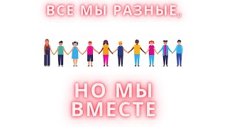 В ПГУ прошёл Ежегодный фестиваль творчества студентов «все мы разные, но мы вместе»