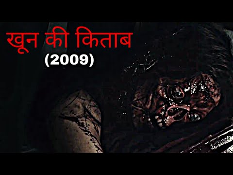 2009 Book Of Blood