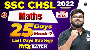 SSC CHSL 2022 | Maths | 25 Days 25 Mock - 7 by Pramod sir | @sscwallahpw
