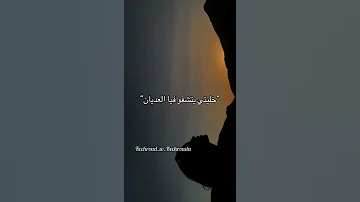 خليتي يتشفو فيا العديان ياربك بعتيلي غير ميساج 