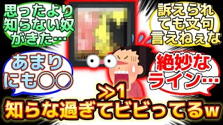 【≫１が強過ぎるw今のFGOユーザーがガチで知らなそうな事】に反応するマスター達の名(迷)言まとめ【FGO】
