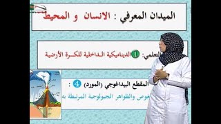 ظاهرة الغوص والظواهر الجيولوجية المرتبطة بها