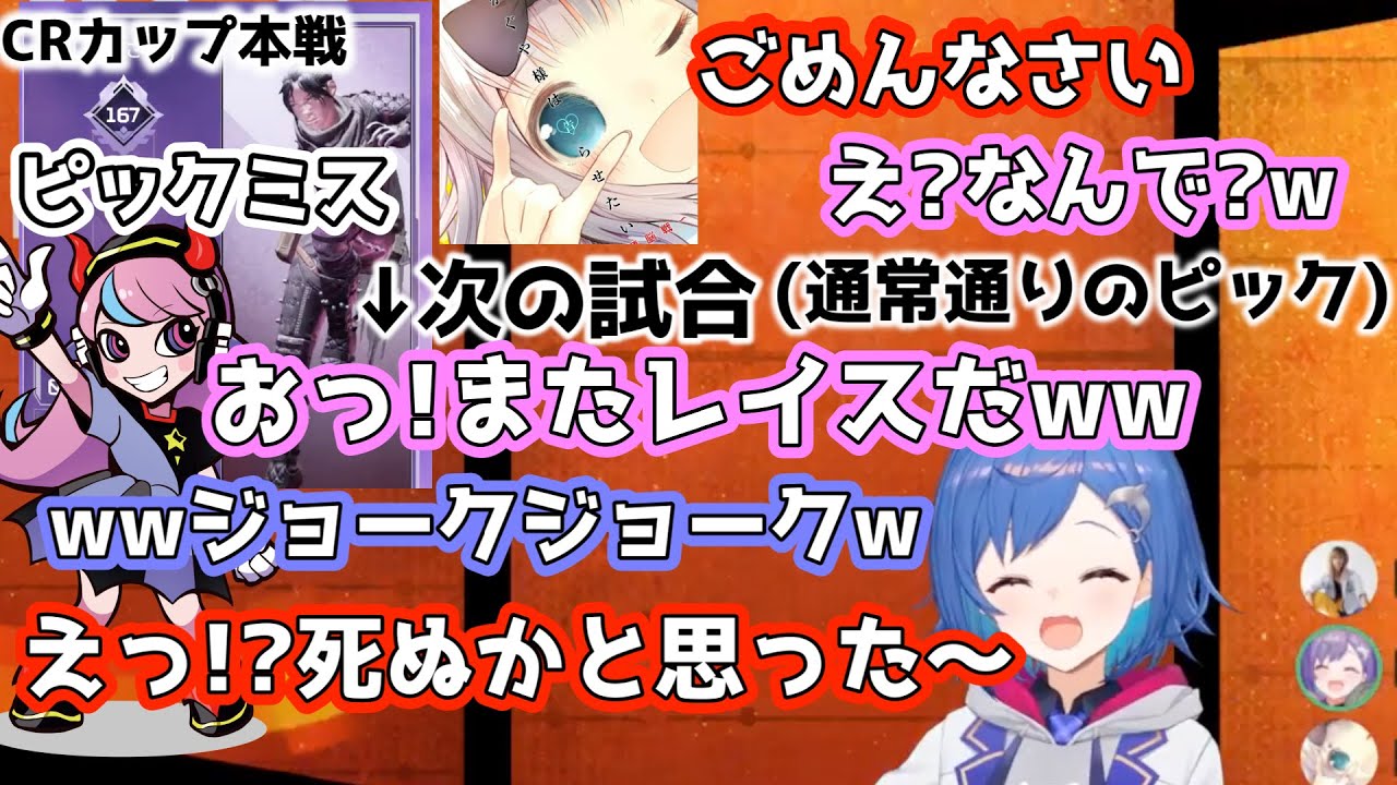 CRカップ本戦で緊張している赤坂アカさんにジョークを言って緊張をほぐすSellyさん【にじさんじ切り抜き/西園チグサ/赤坂アカ/Selly/CRカップ】