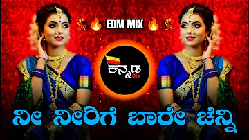 💃 Nee Neerige Baare Chinni Dj Song 🔥 || EDM MiX || Dj YmK SolapuR || Kannada Djs