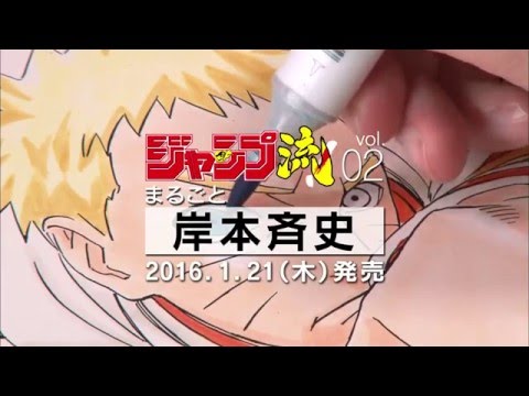 ジャンプ流！ - YouTube