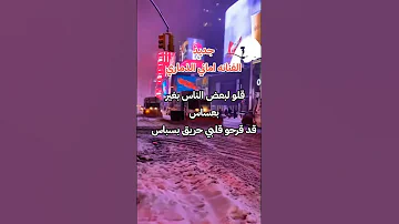 قلو لبعض الناس من غير بعساس جديد وحصرى الفنانة اماني الذماري 
