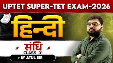 UPTET EXAM 2026 | हिन्दी  | CLASS-01  | संधि   |  BY ATUL  SIR