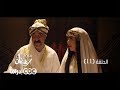 مسلسل فيفا أطاطا | الحلقة 11