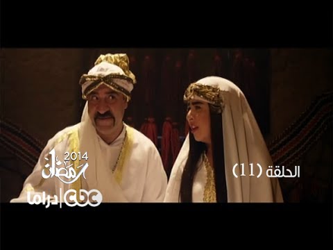 مسلسل فيفا أطاطا الحلقة 11 