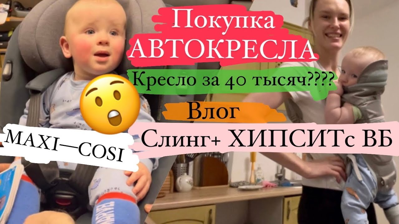 Обзор лучших автокресел