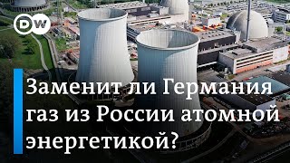 Заменит ли Германия российский газ атомной энергетикой?