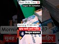 UPSC Crack best study Tips and Tricks Gagan Sir motivational video #shorts #viral #trending #explore
