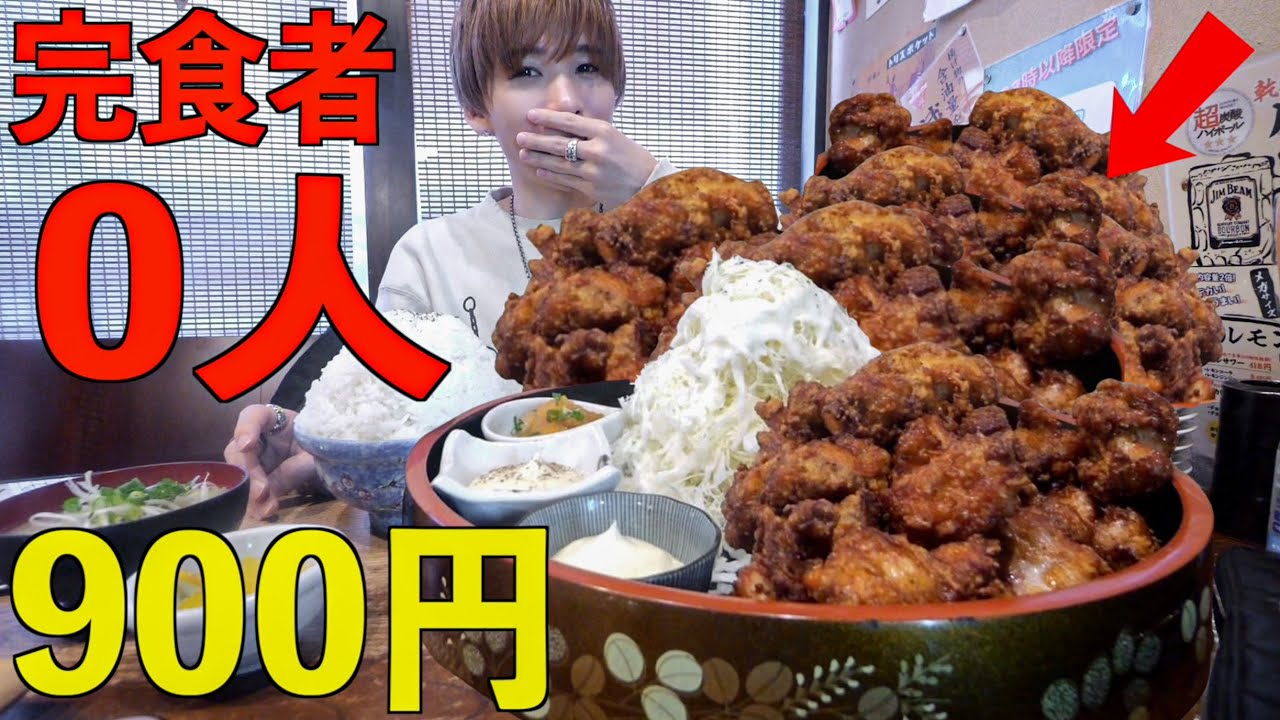0 people finished the meal] I ate a mega-sized fried chicken set