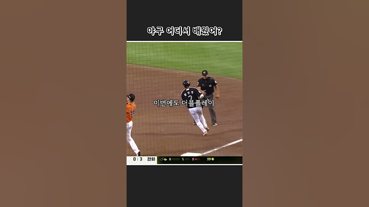 A Korean baseball player's desperate defense