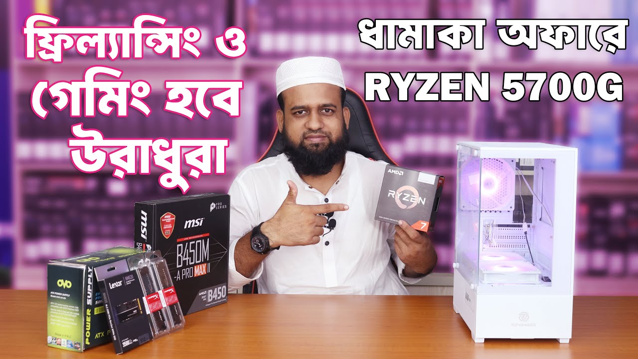 🔥 Ryzen 7 5700G Best Gaming & Editing PC Build 2025 | Ultimate Budget ...