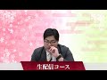 共通テスト終了後の戦略を教えます！| 武田塾生配信コース