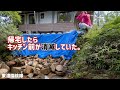 私の家の側面が無くなった日。