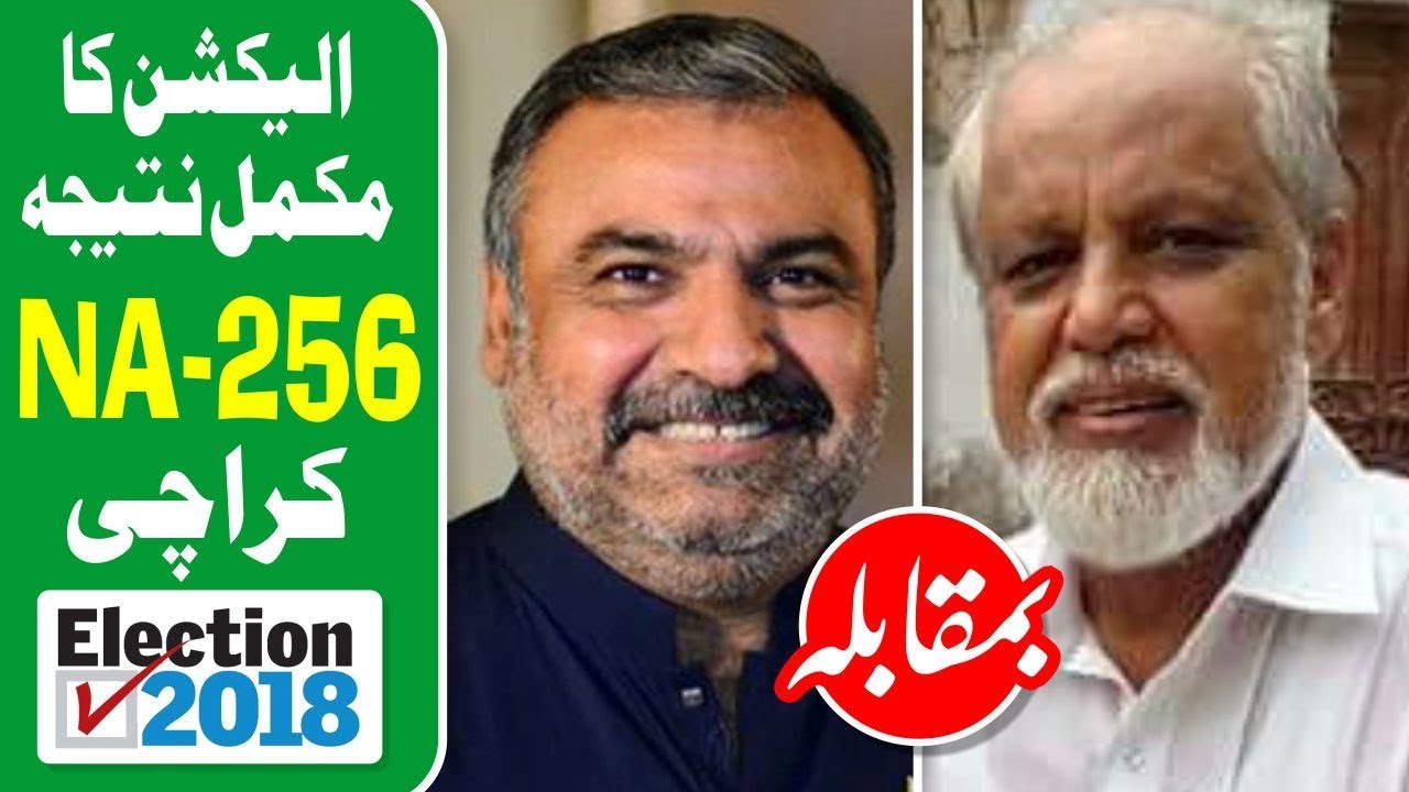 NA 256 Karachi Election Results 2018 | Pakistan Election 2018 | Election Box