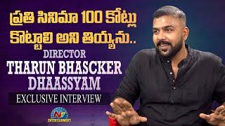Director Tharun Bhascker Exclusive Interview | NTV Entertainment