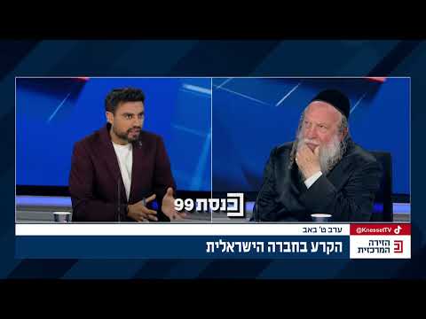 הרב אברהם מרדכי גוטליב בעצה לפוליטיקאים "שבו ביחד, ושכל אחד ימצא את הדברים הטובים באויב הפוליטי שלו"