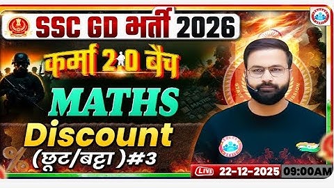 SSC GD 2026 Maths | Discount Part 3 | Deepak Sir | Karma 2.0 Batch