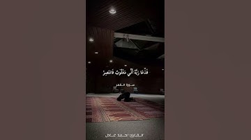 فدعا ربه اني مغلوب فانتصر #القارئ_احمد_عادل #اكسبلور #صلوا_على_النبي #القرآن_الكريم #راحة_نفسية#قرآن