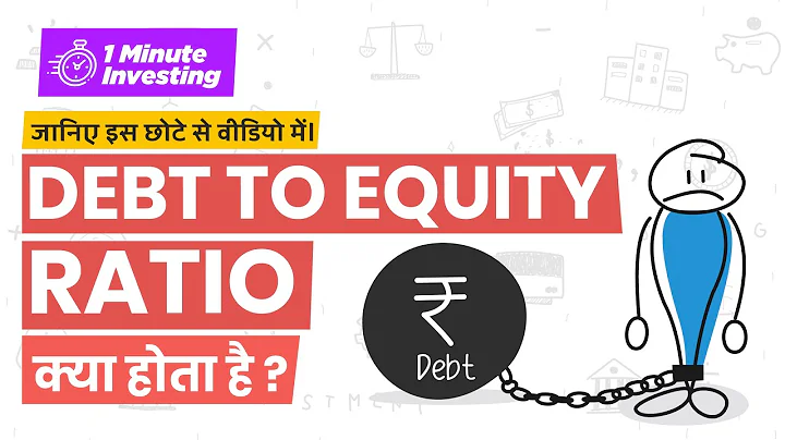 Debt to Equity Ratio Explained in One Minute | One Minute Investing - DayDayNews