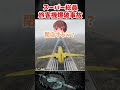 スーパー総員爆破事故【VCR GTA3】