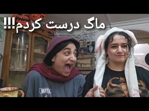 اولین تجربه درست کردن ماگ سرامیکی!!!!!با مریم !!