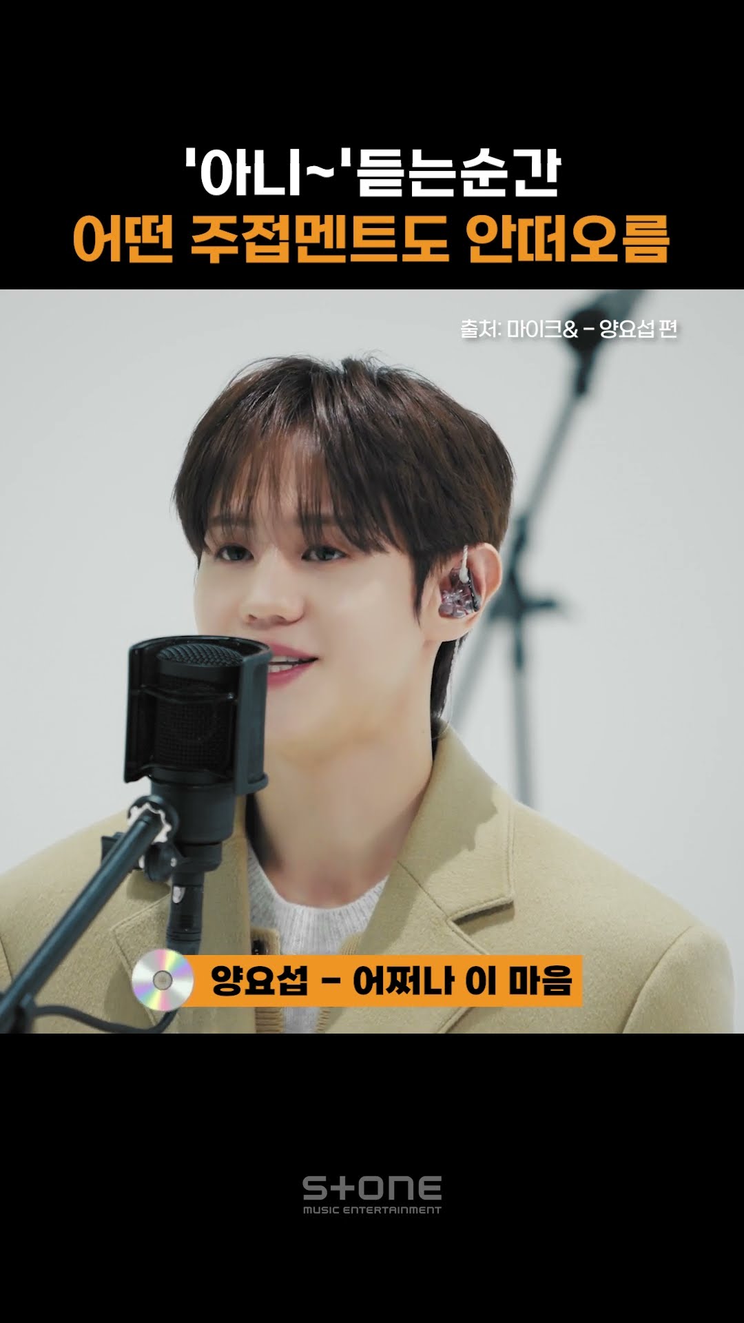 이렇게 감미로운 '아니~!' 들어보신 분? 너무 좋아 미Chill것 같은 양베르?｜#Shorts