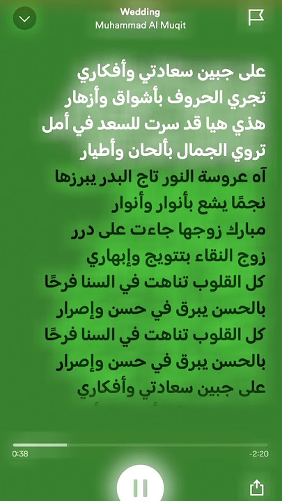 Wedding nasheed Muhammad Al muqit