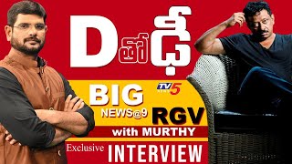 RGV Exclusive Interview with Tv5 Murthy | Ram Gopal Varma | D Company | TV5 News