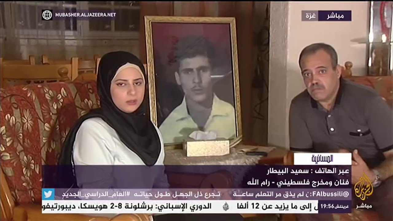المسائية .. لقاء مع أسرة أسعد البيطار أحد المختفين قسرا والذي تتهم الاحتلال بإخفائه
