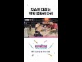 다리 2M(?)의 위엄 #대학체전