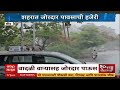 Beed Rain : बीड शहरात जोरदार पावसाची हजेरी; उकाड्यापासून नागरिकांना दिलासा