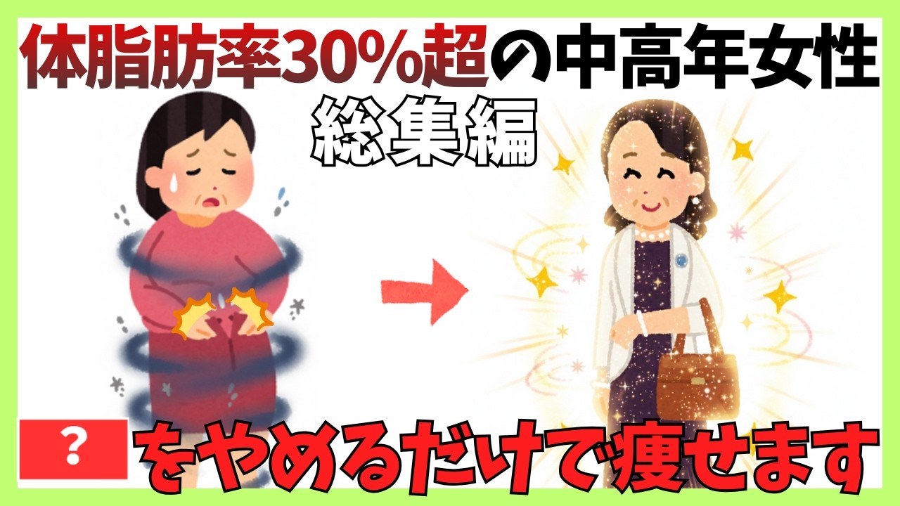 【聞き流し】今すぐ試したくなる更年期の健康と人の役に立つ雑学　#健康 #雑学 #更年期 #聞き流し雑学 #聞き流しbgm #睡眠用bgm