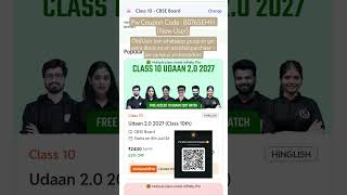 Pw Class 10 th Udaan 2.0 2027 Batch Coupon Code 👉✨ 🗞️ #pwcouponcode #udaanbatch #udaan