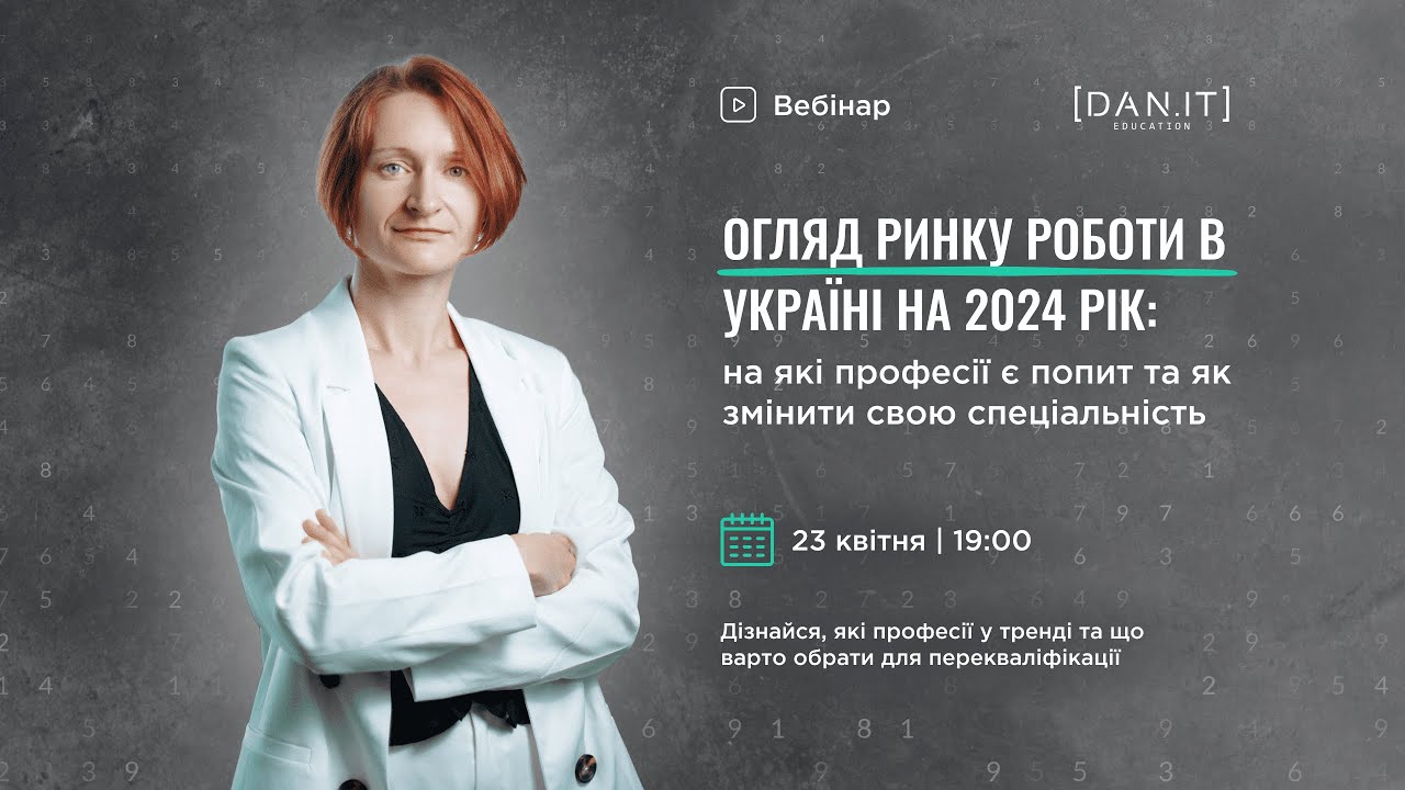 Огляд ринку роботи в Україні на 2024 рік: на які професії є попит та як ...