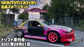 MEIHAN SPORTSLAND D&C-COURSE RAW - 名阪スポーツランドC&Dコース