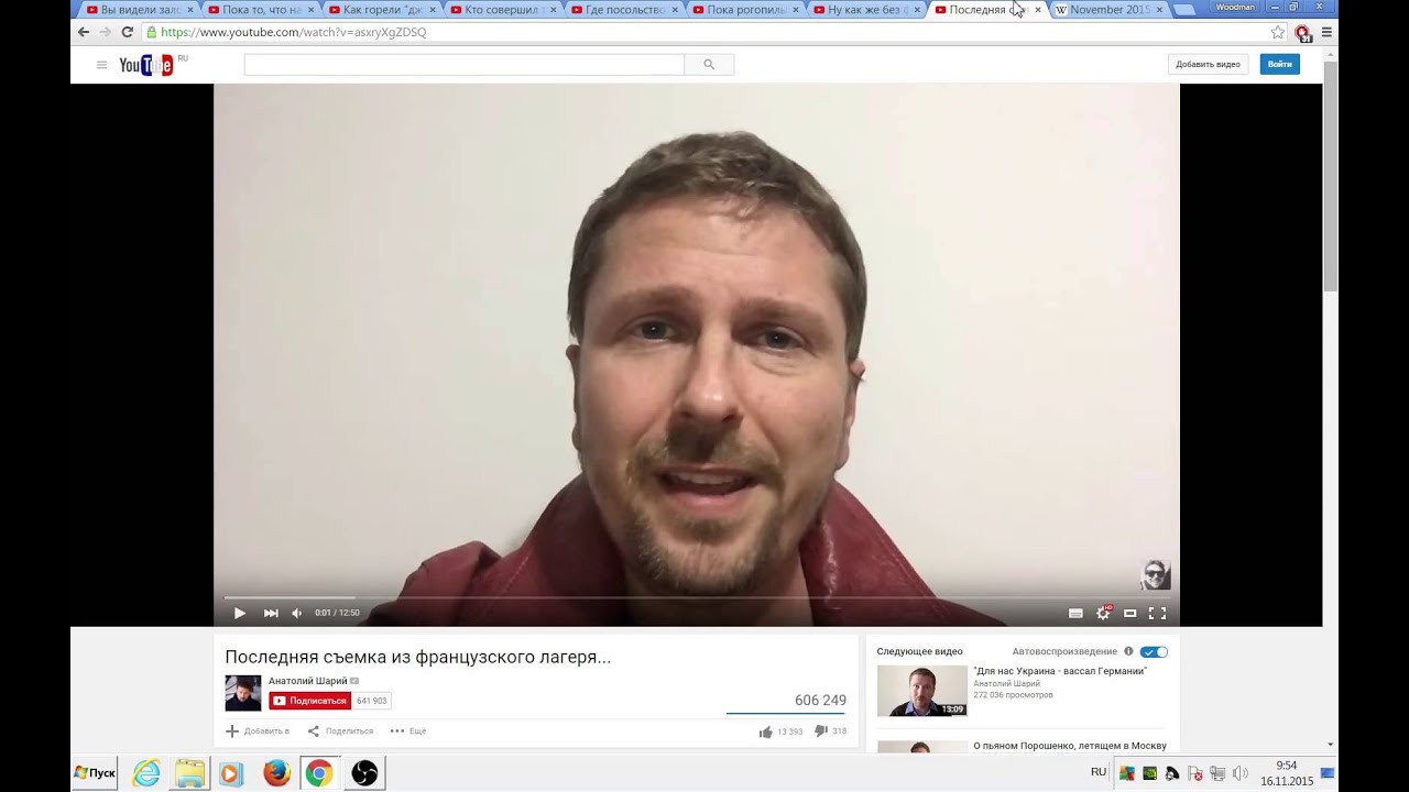 Рутуб шария