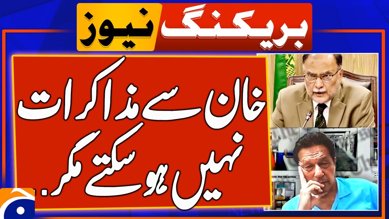 Ahsan Iqbal big Statement About Imran Khan – Breaking News – Geo News