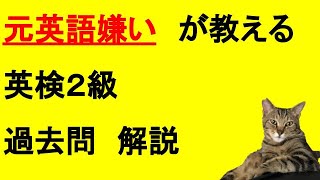 英検2級 過去問 2022年 第2回  (1)- (10)