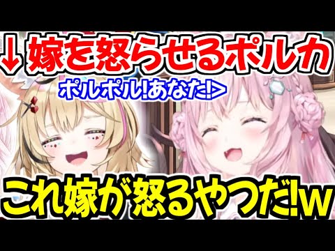 嫁を怒らせるムーブをしてしまうポルカ先輩の話をする博衣こよりw【ホロライブ切り抜き/博衣こより】