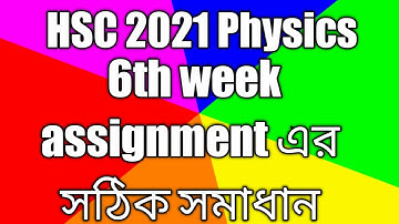 HSC 2021 Physics assignment 6th week
